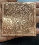 Shri Kailash Dhan Raksha Yantra in Pure Copper Activated & Energized (3 X 3 Inch) - Image 5